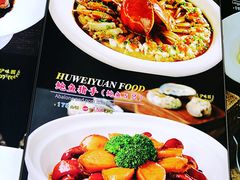 -御沪沪味园.融合菜.海鲜(斜土路店)