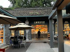 -三联韬奋书店(宽窄巷子店)