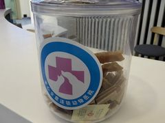 -全心全意动物诊疗中心医院(北苑店)