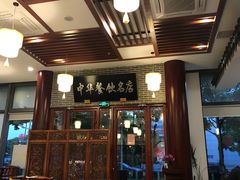 门面-同得兴面馆.苏式面.三虾面(园区店)