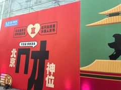 -红星美凯龙北京至尊MALL(东四环中路店)