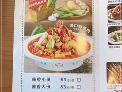 -胡氏大盘鸡新疆菜(石岗店)