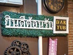 -席娜卡琳火车铁道夜市
