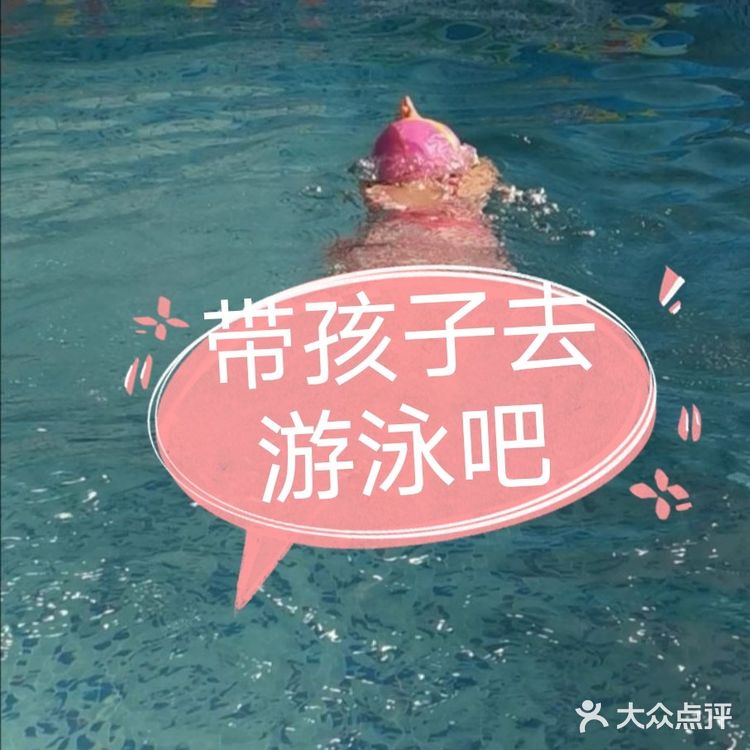 天津遛娃小宝贝要去的欢悦婴幼儿游泳乐园