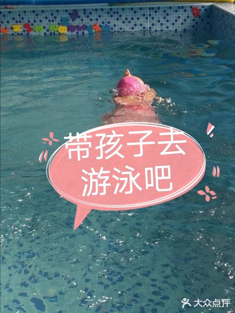 天津遛娃小宝贝要去的欢悦婴幼儿游泳乐园