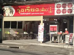 -榮泰米粉湯(Left Shop)