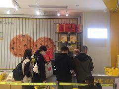 -鲍师傅糕点(凯德云尚广场店)