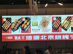 -聚点串吧·北京烧烤(公益西桥店)