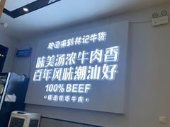 -林记潮牛·牛肉火锅(上马墩店)