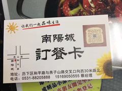 -南阳城烧烤海鲜酒店(和平路店)