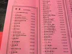 菜单-叶马(嘉里中心店)