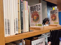 -和府捞面(天河领展广场店)