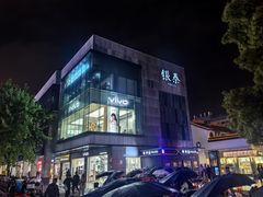 -杭州湖滨in77