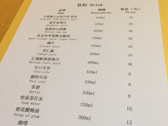 菜单-仿膳饭庄