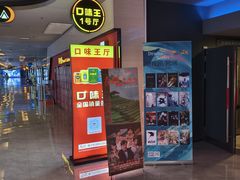-万达影城(金牛万达广场激光IMAX店)