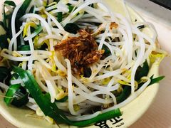 烫豆芽-泉兵三代清汤粉(晟龙店)
