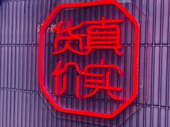 -墨茉点心局(国金街店)