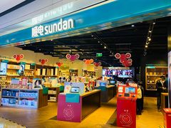 -顺电sundan(颐堤港店)