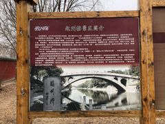 -赵州桥景区
