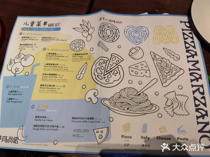 比萨玛尚诺(港汇恒隆广场店)图片