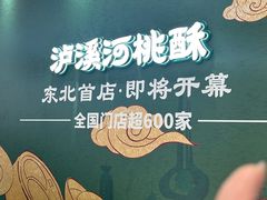 -沈阳铁西万象汇