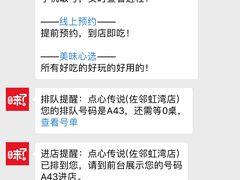 -点心传说·粤菜点心(佐阾虹湾店)