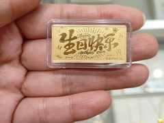 -品真阁华夏典当行(四通桥店)