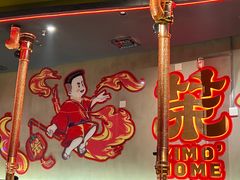 -伊茉家的烤肉店(勒泰中心店)
