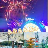 夏日消暑好去处 长沙乐水魔方