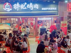 门面-胖记烤肉(江汉路店)
