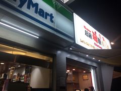 -全家便利店(中原二店)