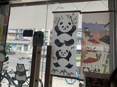 -熊猫一间店欧式奶茶铺