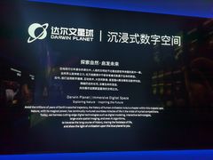 -天津自然博物馆