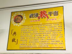 -李记热干面· 襄阳牛肉面