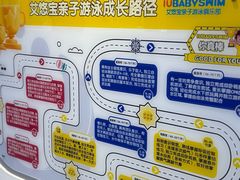-艾悠宝亲子游泳俱乐部