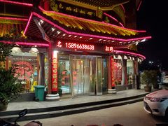 -老雒阳面馆·水席(偃师店)