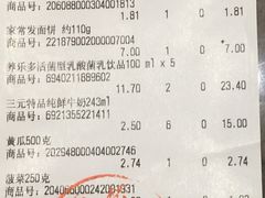 -家乐福(四元桥购物中心店)