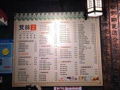 菜单-双喜老铺(人民广场店)
