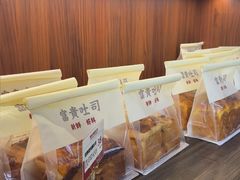 -富贵面包公司(运河店)