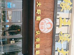 -豫缘王婆大虾(祭城总店)