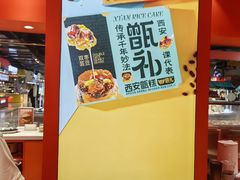-甑礼西安甑糕(常营长楹天街店)
