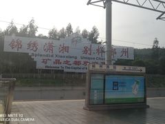 -郴州西站