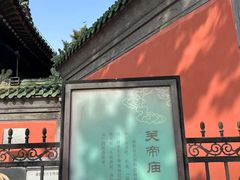 -历代帝王庙博物馆