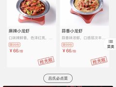 -吕氏疙瘩汤·海鲜新鲁菜(凯德mall新都心店)