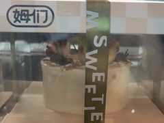 -姆们M Sweetie Cake(三里屯店)