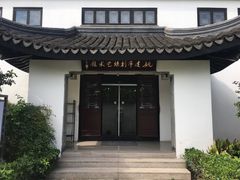-姚建萍刺绣艺术馆