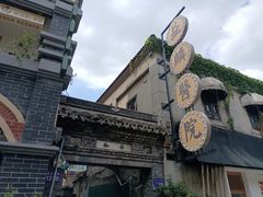 -连云港民主路老街