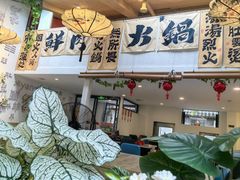 -庭院·冰煮羊·北京涮肉(西单店)