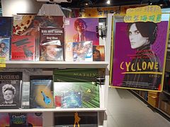 -浣熊唱片店(上海影城店)