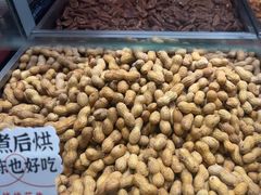 -欢囍花生(漫乐城店)